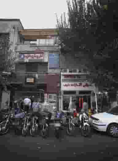 صرافی آقازاده در فردوسی تهران