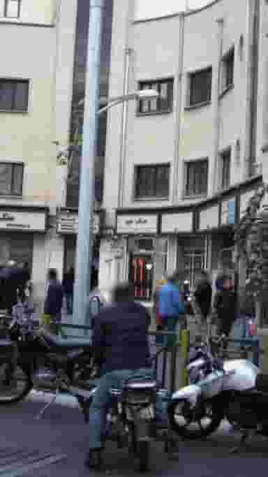 صرافی امین در فردوسی تهران