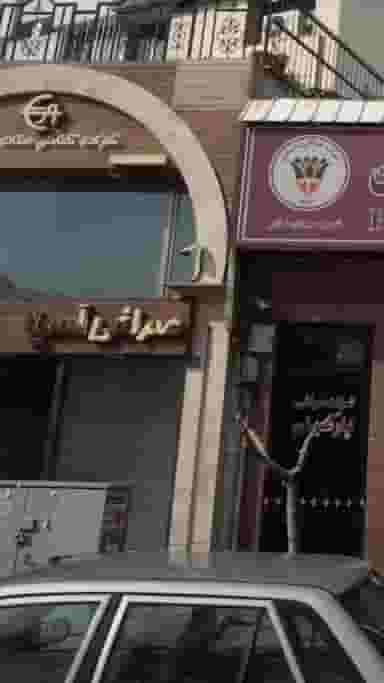 صرافی آسیا در داوودیه تهران