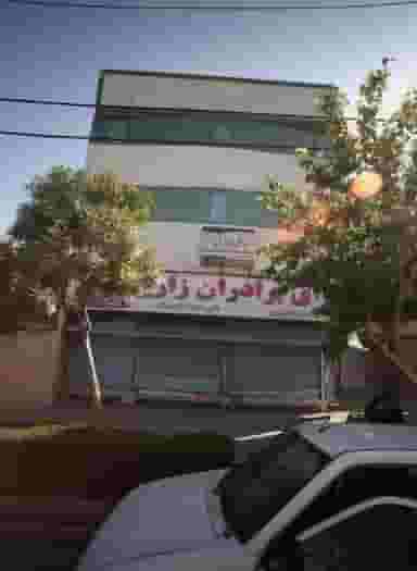 دفتر وکالت سید علی براتی در هدایت مشهد