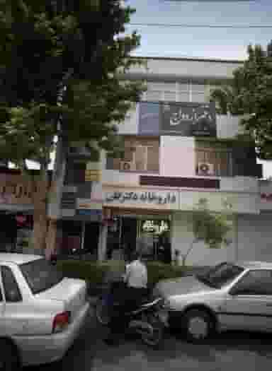 دفتر وکالت امین ایل بیگی زاده در شهید مطهری مشهد