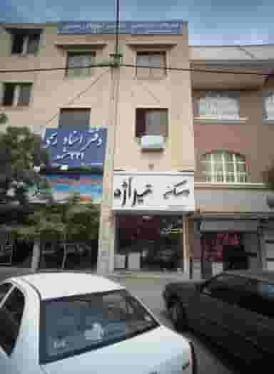 دفتر وکالت فاطمه سادات اسلامی در نیروی هوایی مشهد