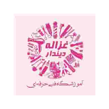 آموزشگاه آرایشگری غزاله دیندار در بهجت آباد تهران