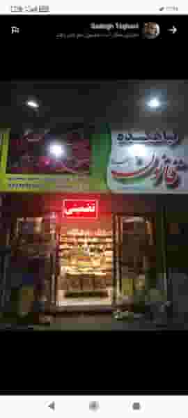 عطاری قانون طب در چهارصد دستگاه کرج