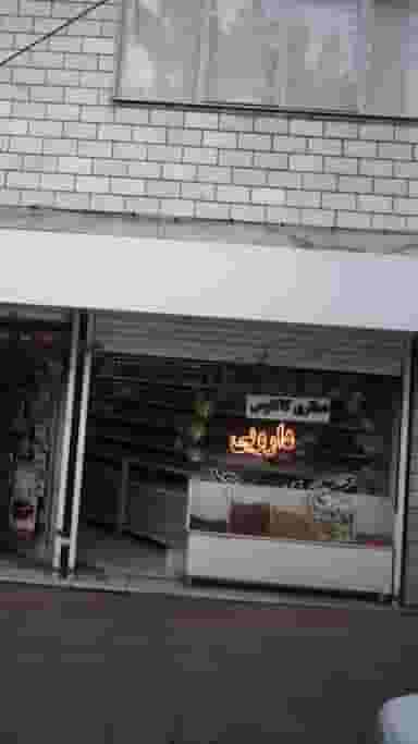 عطاری کاکتوس کوی امامیه کرج