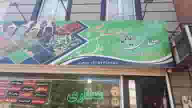 عطاری احیای سلامت ولیعصر شهرک بنفشه کرج