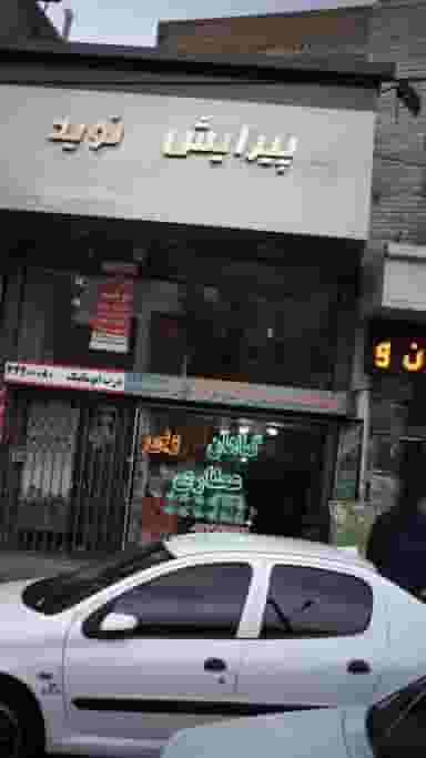 گیاهکده بهار نارنج کوی امامیه کرج