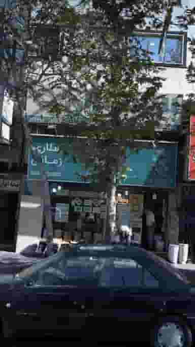 عطاری زمانی در مصباح کرج