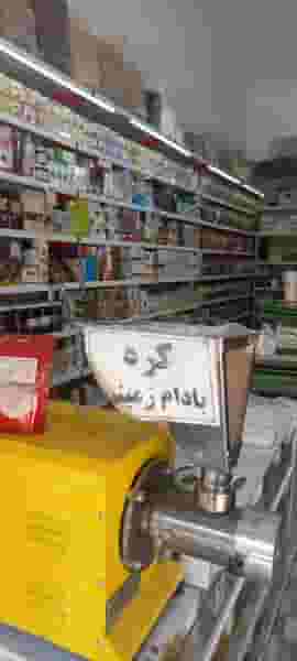 عطاری حکیم نیشابوری در گلستان یکم کرج