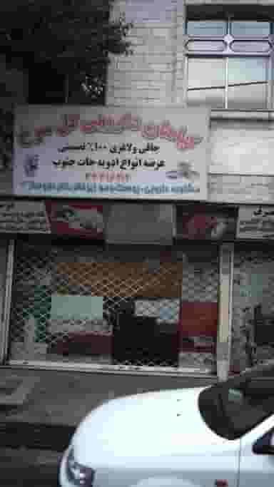 گیاهان دارویی گل سرخ در فاز سه گوهردشت کرج