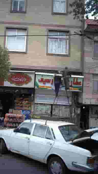 عطاری یوزارسیف در کرج نو کرج