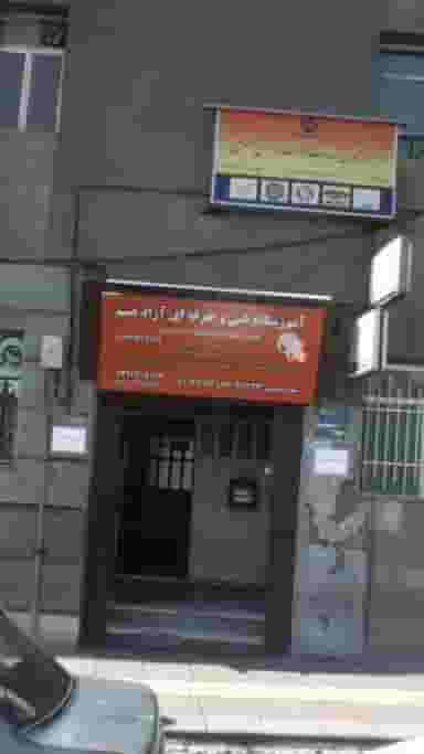 آموزشگاه فنی وحرفه ای آزاد صنم در شریف تهران