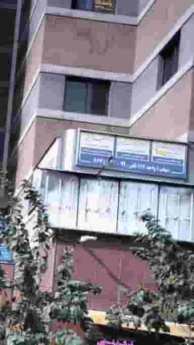 دکتر سعید قریشی در سلسبیل شمالی تهران