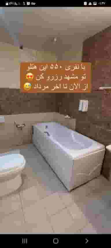 استخر شنای آب گرم در کارمندان اول مشهد