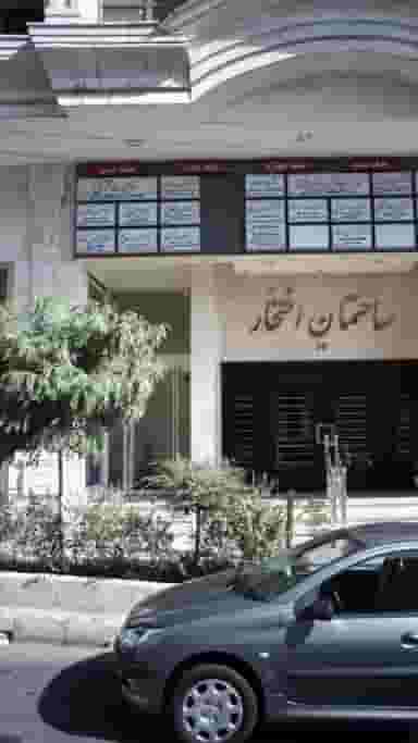 مطب دکتر لادن کاشانی در سعادت آباد تهران