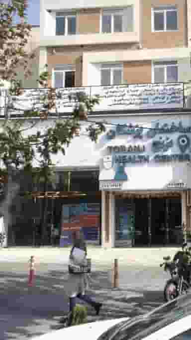 ساختمان پزشکان ترنج در استخر تهران