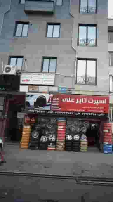 دکتر رویا تقی پور انوری در نارمک تهران