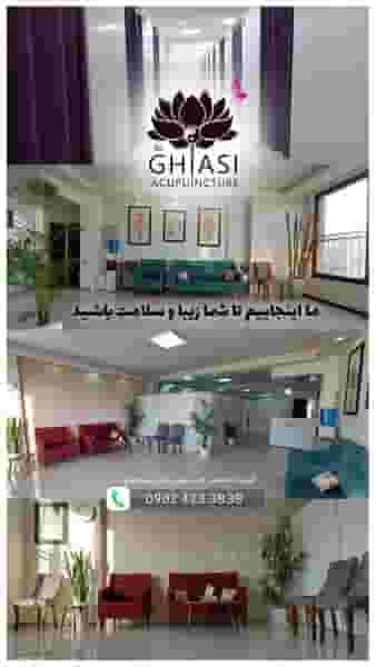 کلینیک طب سوزنی دکتر سمیه غیاثی در دریا تهران