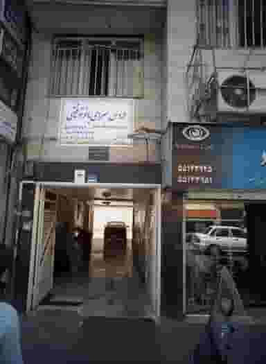 ساختمان پزشکان رازی در جلیلی تهران