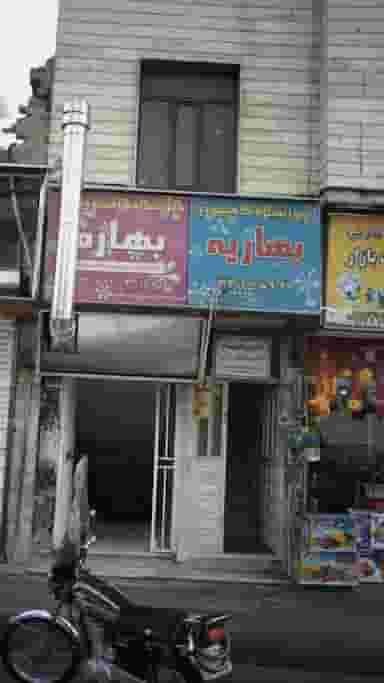دکتر ویدا بهنام در افسریه شمالی تهران