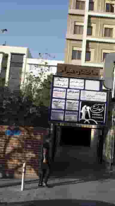 دکتر سید وحید موسوی در تهرانپارس غربی تهران