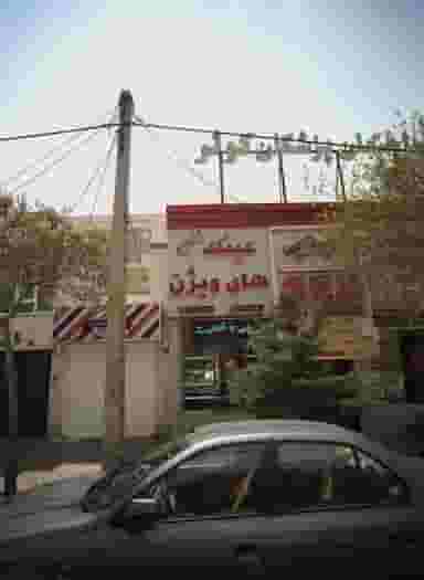 دکتر محمد حسین امینی در حکیمیه تهران
