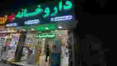 داروخانه دکتر محسنی در دردشت تهران