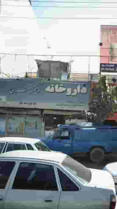 داروخانه دکتر منتظری شهرک حسینی کرج