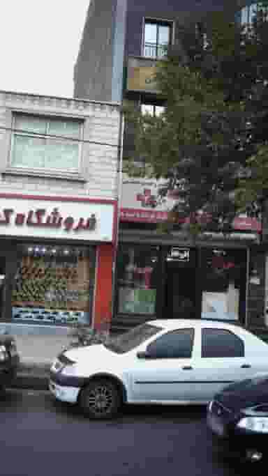 داروخانه دکتر رحیم حسینی کرج