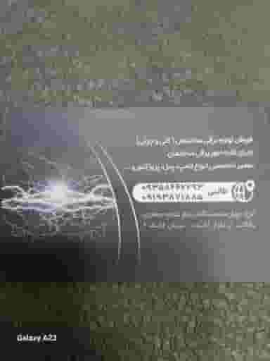 الکتریکی تابان در چهارصد دستگاه کرج