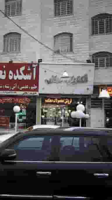 الکتریکی مرکزی در اتحاد کرج