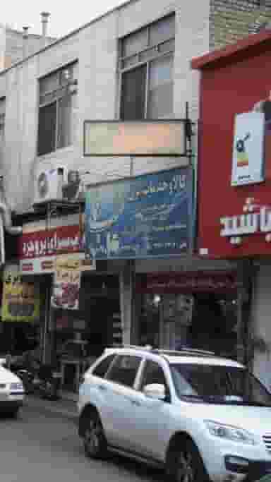 کالا و خدمات برق شب نما در ولیعصر کرج