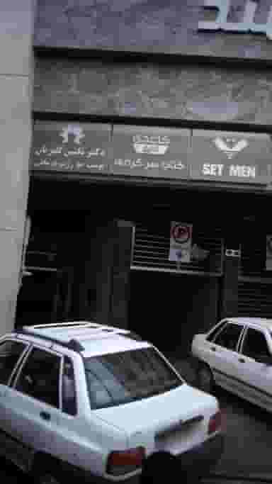 دکتر نگین گلپریان در فاز دو مهرشهر کرج