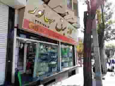 کالا برق سهانور در رجائی شهر کرج