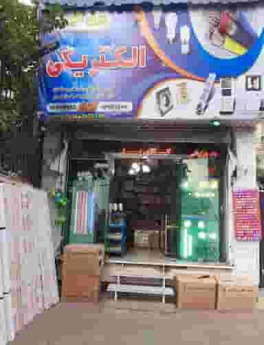 الکتریکی قلیزاده در برغان کرج