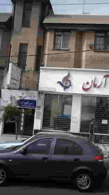 دکتر شیوا ظهیر اعظمی در حسین آباد کرج