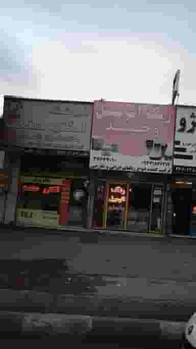فروشگاه الکترو صنعت شهرک ۱۷ شهریور کرج