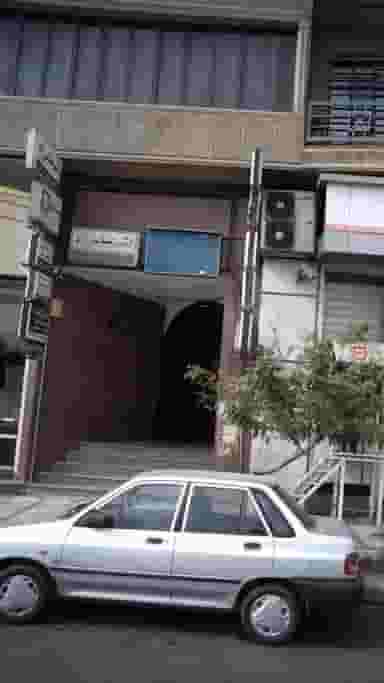 دکتر الهام گلشن در حسین آباد کرج