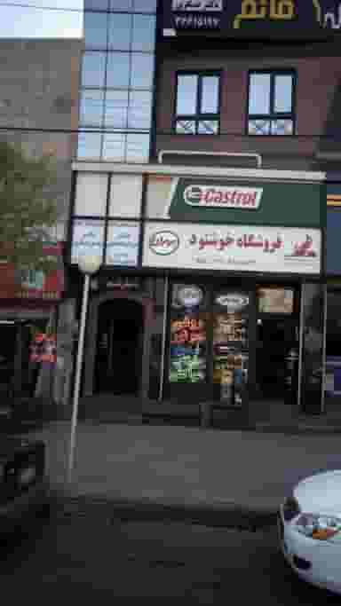 دندانپزشکی قائم دکتر مهدی عسگری کوی ۱۱۰ کرج
