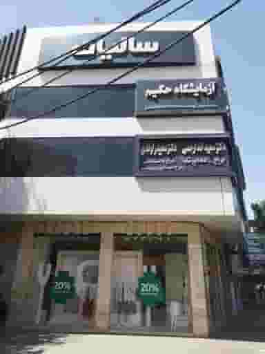 دکتر سعید راوندی در طالقانی کرج