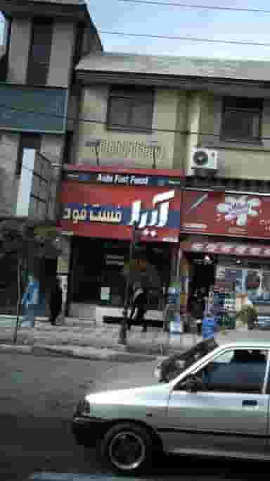 دکتر فریبا نظری در حسین آباد کرج