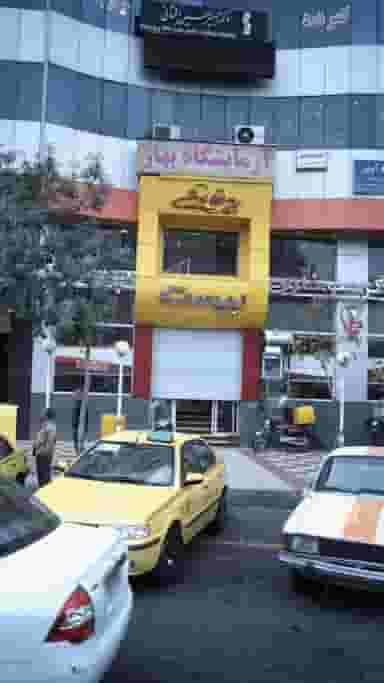 دکتر امیرحسین افشانی در اتحاد کرج