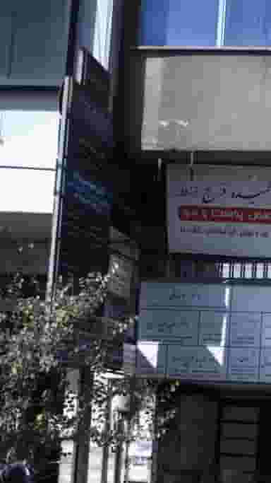 مطب دکتر سعید پیروزی در جهان شهر کرج