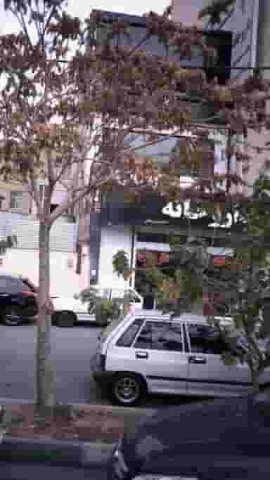 داروخانه دکتر حمیدی فراهانی در گلشهر ویلا کرج