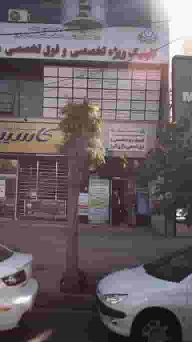 دکتر مهدی موسوی در چهارصد دستگاه کرج