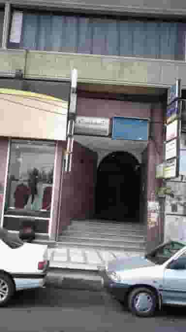 دکتر شیرین قلعه گلاب در حسین آباد کرج