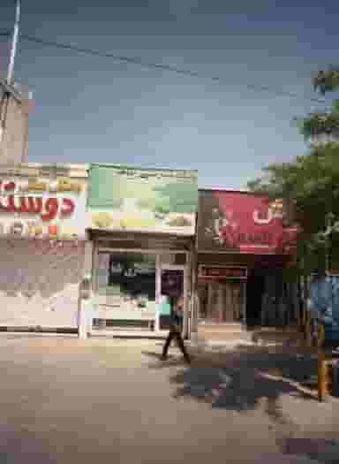 عطاری پایگاه تندرستی طاها در راه آهن مشهد