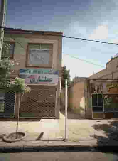 عطاری طب الصادق کوی سیدی مشهد