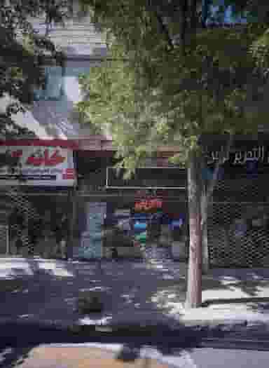 فروشگاه کالای برق در بلال مشهد