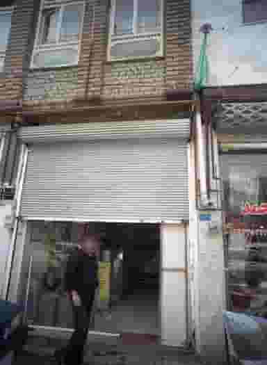 عطاری در کشاورز مشهد